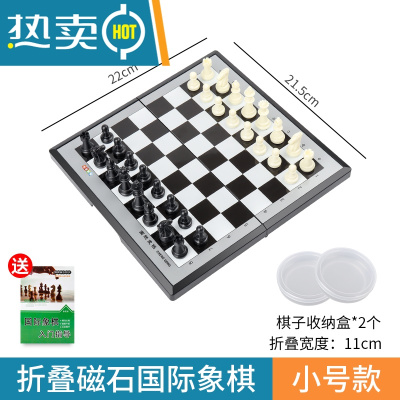 国际象棋儿童磁性便携式象棋棋盘磁力跳棋小学生比赛专用套装真智力小号国际象棋（带内盒送书）