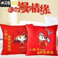三维工匠情侣十字绣结婚款2019新款抱枕喜庆卧室可爱新婚靠垫简单 生态棉线相公娘子[一对]印花40*40CM[不含枕芯]