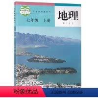星球版七上地理 [正版]书店2024使用初中78七八年级上下册地理书星球版商务版地理初一二上下册星球版初中地理全套星球地