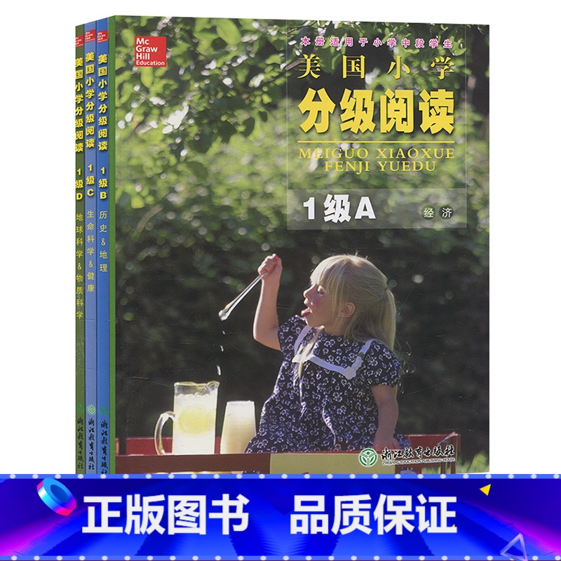 [正版]美国小学分级阅读1级ABCD全套4册 阅读广角level中文版四五六七年级初中小学生英语分级课外读物英语阅读理