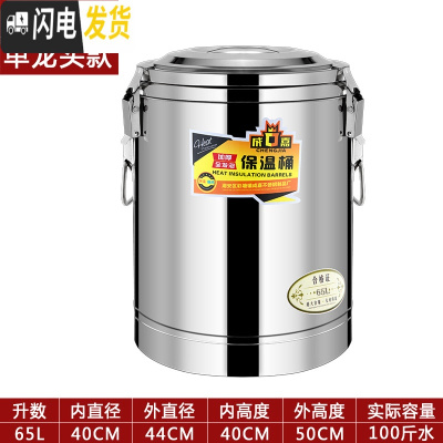 三维工匠特厚商用保温桶不锈钢大容量奶茶桶饭桶汤豆桨开水桶双层带水龙头 65特厚保温桶(单龙头)饭盒