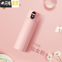 三维工匠保温杯女水杯子超可爱创意个性潮流便携智能少女小巧网红情侣女士 仙女粉320[免费刻字]