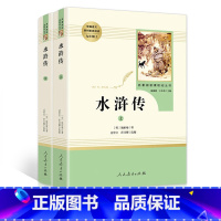 水浒传 [正版]艾青诗选和水浒传原著书完整版人民教育出版社文学世说新语儒林外史简爱初中九年级上册课外阅读书籍名著上下册人