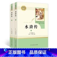 水浒传 [正版]艾青诗选和水浒传原著书完整版人民教育出版社文学世说新语儒林外史简爱初中九年级上册课外阅读书籍名著上下册人
