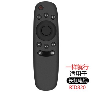 原装适用于 长虹电视遥控器 万能 通用型号RL67K 78A/B RP57CC RID850 款式九：【RID820】
