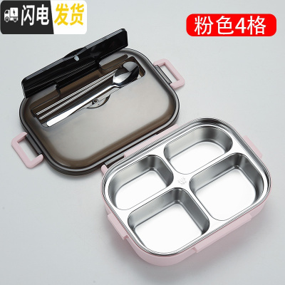 三维工匠304不锈钢保温饭盒 学生分隔型上班族分格食堂商务餐盒套装便当盒 粉色4格送勺筷