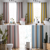 美帮汇2024新款风北欧现代简约条纹卧室客厅书房遮光窗帘布定制成品
