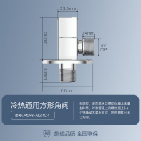 九牧(JOMOO)角阀铜四分冷热通用燃气热水器马桶水龙头角阀三角阀74098
