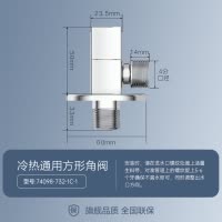 九牧(JOMOO)角阀铜四分冷热通用燃气热水器马桶水龙头角阀三角阀74098
