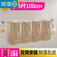 敬平毛巾杆免打孔304不锈钢挂毛巾架子单杆加长卫生间浴室洗手间挂杆 304不锈钢100cm单杆带钩浴室置物架