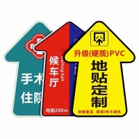 地贴标识 5*3m 张