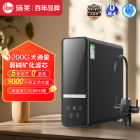 Rheem瑞美弱碱性净水器RMJS-25RO-1200G 1200G大通量家用厨下式母婴直饮净水机RO反渗透过滤