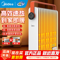 美的(Midea)[暖阳系列]取暖器/电热油汀/加热电暖器/立式电暖气/家用WIFI智能遥控防烫加湿恒温HYW22KRB