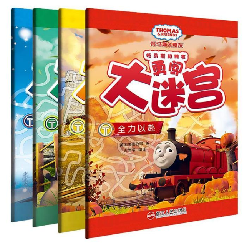 正版新书][SHWL]托马斯和朋友勇闯大迷宫-全力以赴美国美泰公