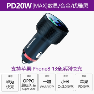[补贴10%]纽曼66w车载充电器快充一拖三点烟器转换插头手机usb车充