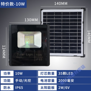 苏宁放心购 太阳能灯户外庭院灯新农村100w室内家用超亮投光灯乡村防水路灯
