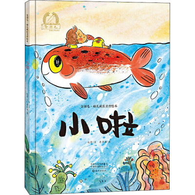 醉染图书小啦9787535083678