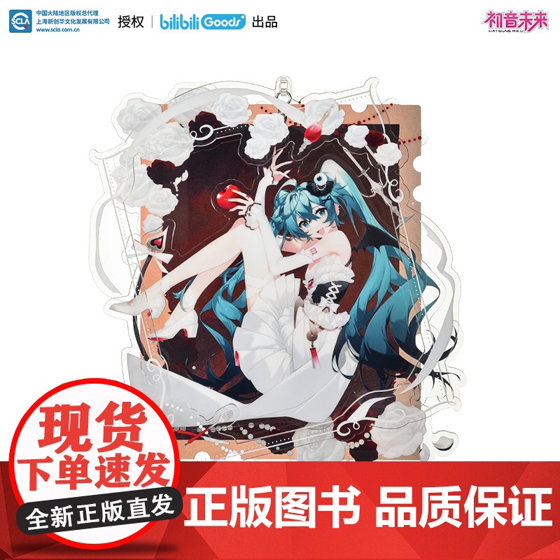 bilibiliGoods 初音未来 恬夜影饴梦系列 场景立牌规格 初音未来