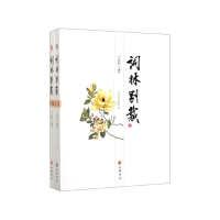 音像词林别裁(上下)卢家明