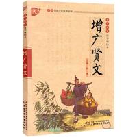 正版新书]增广贤文刘承沅9787514813609