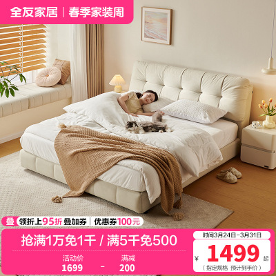 全友家居布艺床奶油风猫抓布软包床卧室家具高脚床落地床双人大床