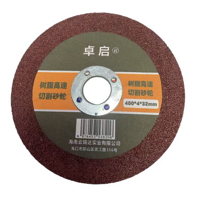 树脂高速切割砂轮