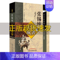 [正版]书张锡纯医著大成近代名医医著大成李渡华王振瑞刘宝和张德英中国中医药出版社