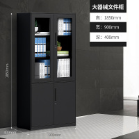 迅众 办公家具办公柜文件柜铁皮柜带锁抽屉柜资料柜书柜财务凭证柜档案柜展示柜职工储物柜办公收纳柜保险柜黑色加厚大器械文柜