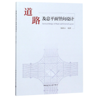 音像道路及总平面竖向设计编者:杨铭山