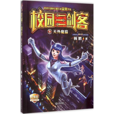 [M]天外魔猫-9787550509702