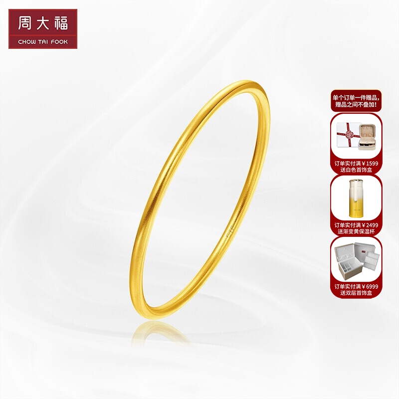 周大福传承系列经典福镯足金黄金手镯计价(工费:1880元)f217945精选