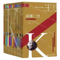 [N]生而为王(共13册)(精)/贝克君主系列-9787520183468