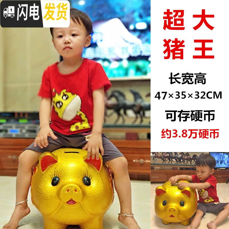 三维工匠抖音款 陶瓷金猪存钱罐 不可取储蓄罐 大号店铺开业送礼 儿童 特大猪王47CM[送22CM2只]