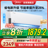 美的(Midea)空调挂机酷省电1.5匹p变频冷暖新一级智能壁挂式客厅卧室大风口节能省电KFR-35GW/N8KS1-1