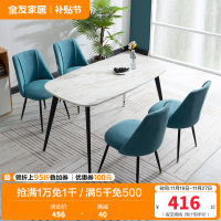 [休闲家具]全友家居 现代北欧餐桌椅餐厅家具组合休闲餐桌/餐椅