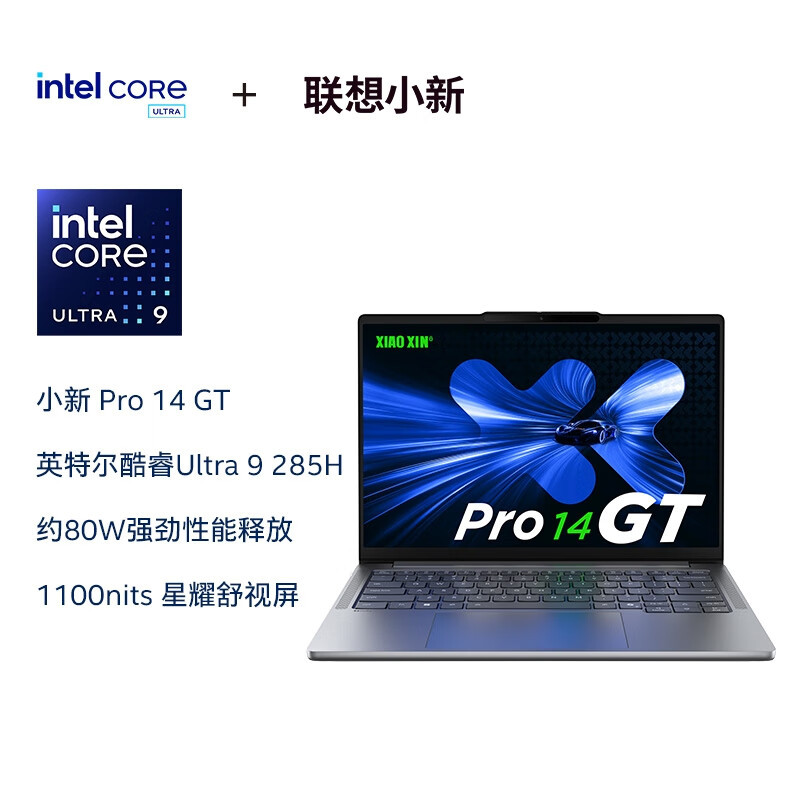 联想(Lenovo)小新Pro14GT 升级款 14英寸轻薄笔记本电脑AI元启 2代酷睿Ultra9-285H 32G 2T 2.8K 120Hz高刷OLED 定制