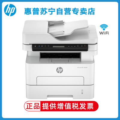 hp/惠普323sdnw/323dnw黑白激光一体机打印机一体机无线打印复印扫描一体机家用打印机一体机复印机惠普家用打印机一体机 惠普323sdnw打印机