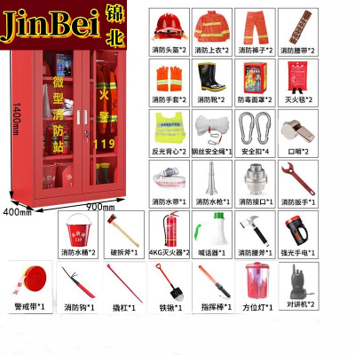 锦北消防器材柜放置工具柜工地商场展示柜应急柜 2人02式套餐C
