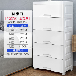 45宽顺丰纯色抽屉式收纳柜子省空间收纳柜儿童衣服家用塑料柜