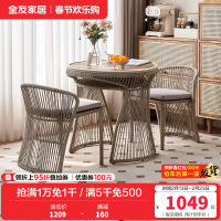 全友家居现代简约藤椅桌椅组合新款阳台网红小院休闲桌椅