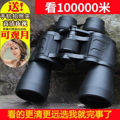  双筒望远镜高倍高清微光夜视军备成人非红外线户外专业用手机拍照