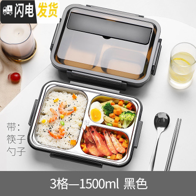 三维工匠饭盒大容量不锈钢小学生专用儿童便当餐盒午餐分格型防烫带盖保温 1500三格黑色+筷勺
