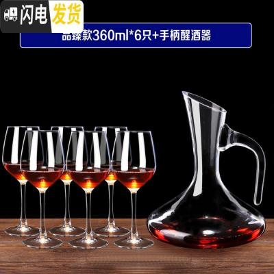 三维工匠欧式玻璃红酒杯6只装醒酒器杯架葡萄酒杯高脚杯酒具套装家用 品甄*6只+手柄醒酒器