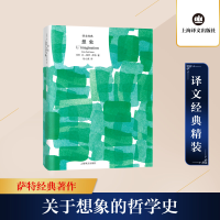 [M]想象-9787532764082