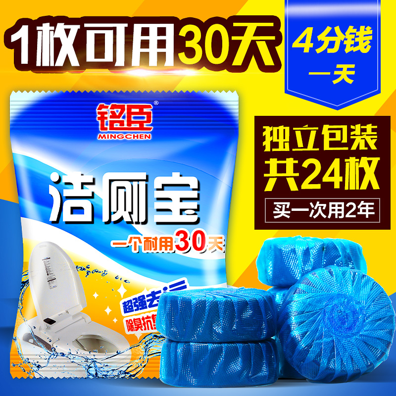 蓝泡泡洁厕灵洁厕宝厕所除臭马桶自动清洁剂洁厕