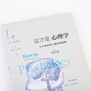 [M]这才是心理学 看穿伪科学的批判性思维 第11版-9787115464538