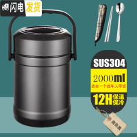 三维工匠保温饭盒 1人便携上班族超长12小时保温桶小型学生多层带饭不锈钢 级款商务黑色2.0(赠304餐具)