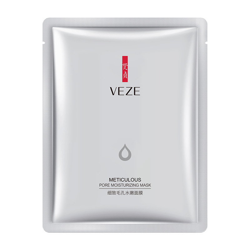 [10片 ]梵贞细致毛孔水润面膜补水保湿提亮肤色清透细腻嫩肤