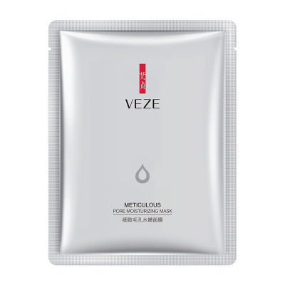 [10片 ]梵贞细致毛孔水润面膜补水保湿提亮肤色清透细腻嫩肤