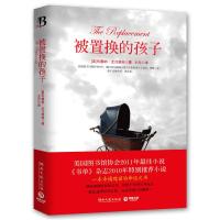 正版新书]被置换的孩子(美)布蕾纳·尤凡诺娃 ,王兰 译97875